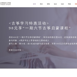 无锡古筝培训
