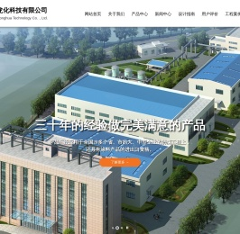 台州龙化科技有限公司(原临海市龙岭化工厂)
