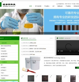 江西波诗明科技实业有限公司