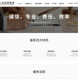 济南律师
