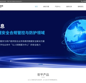 数据安全治理