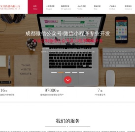 成都制度模式商城开发