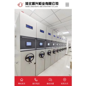 档案密集架