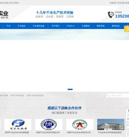 河南干冰,郑州干冰清洗,河南干冰清洗设备
