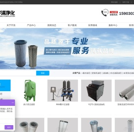 滤芯,过滤器,滤油机,贺德克滤芯,精密滤芯