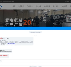 江苏兴华昌发电设备有限公司