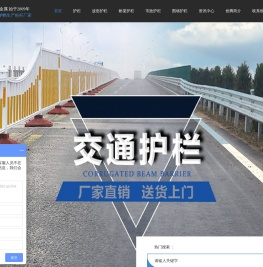 波形护栏
