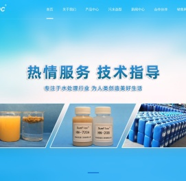 漆雾凝聚剂