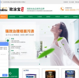 欧涂宝水漆