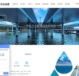 一体化污水,生活污水,化工废水,水处理设备供应商
