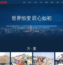 撕碎机