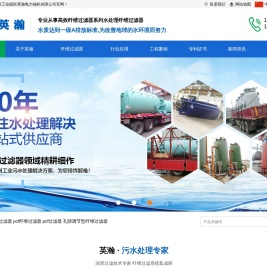 苏州工业园区英瀚电力辅机有限公司