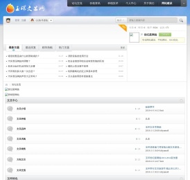 玉环文旦交流