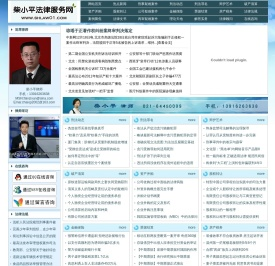 柴小平法律服务网