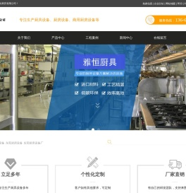 东莞厨具设备