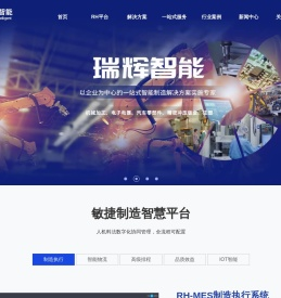 宁波瑞辉智能科技有限公司