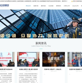 云南保镖服务,云南保安服务,云南智能安防/消防工程