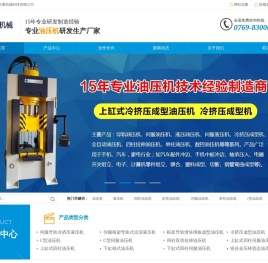 东莞市科重机械科技有限公司