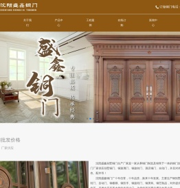 沈阳铜门