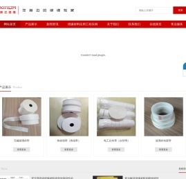 绝缘材料