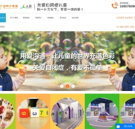 小孩自闭症