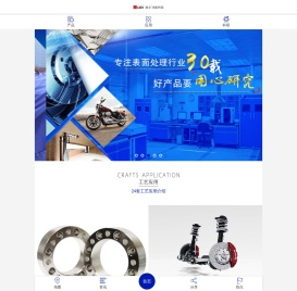 高力电镀添加剂官方网站
