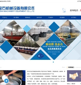 圆形摇摆筛,直线振动筛,方形摇摆筛,振动筛厂家