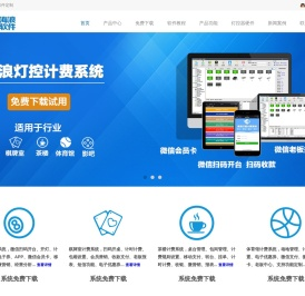 免费台球计费系统,台球计费软件,台球管理系统下载