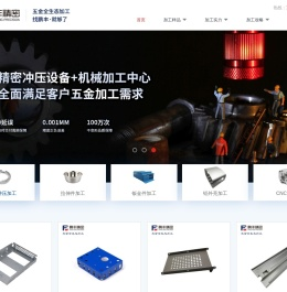 【鹏丰精密】五金冲压厂家