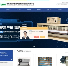 测土配方施肥设备