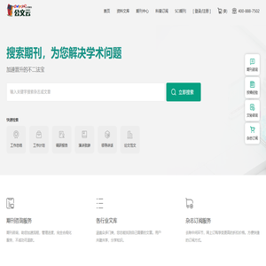 公务员之家