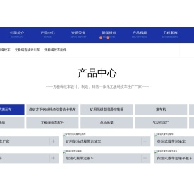 煤矿井下钢丝绳牵引普轨卡轨车