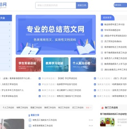个人工作总结