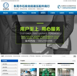 东莞液压机维修