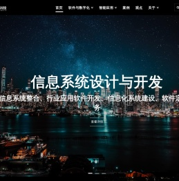 苏州软件开发