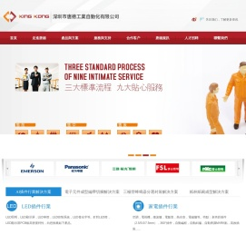 各种非标