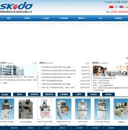 深圳市斯科达光电科技有限公司