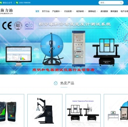 分布光度计