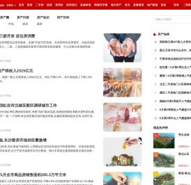 石家庄房地产资讯
