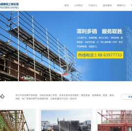 青岛脚手架搭建