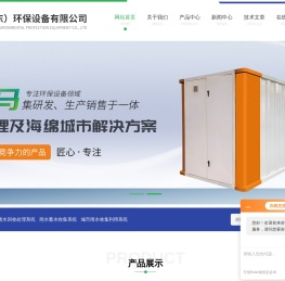 雨水蓄水收集系统
