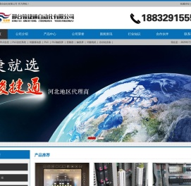 邢台骏捷通自动化有限公司