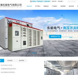 仪表保温保护箱