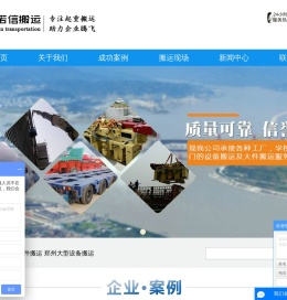 厂矿搬迁