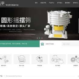 转斗式提升机