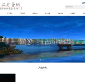 桥梁护栏
