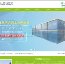 福州水处理设备厂家