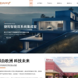 江苏捷阳科技股份有限公司