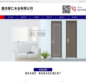 聚仁门业