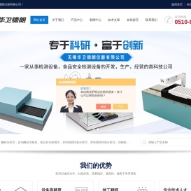 自动酶标洗板机